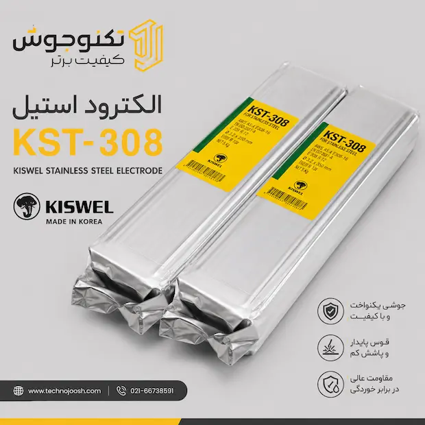 KST-308 الکترود استیل کیسول KST-308
