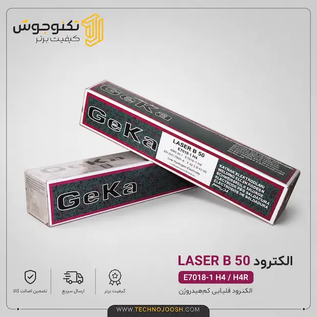 laser-b50-e7018-1-h4 الکترود E7018-1 H4 LASER B 50
