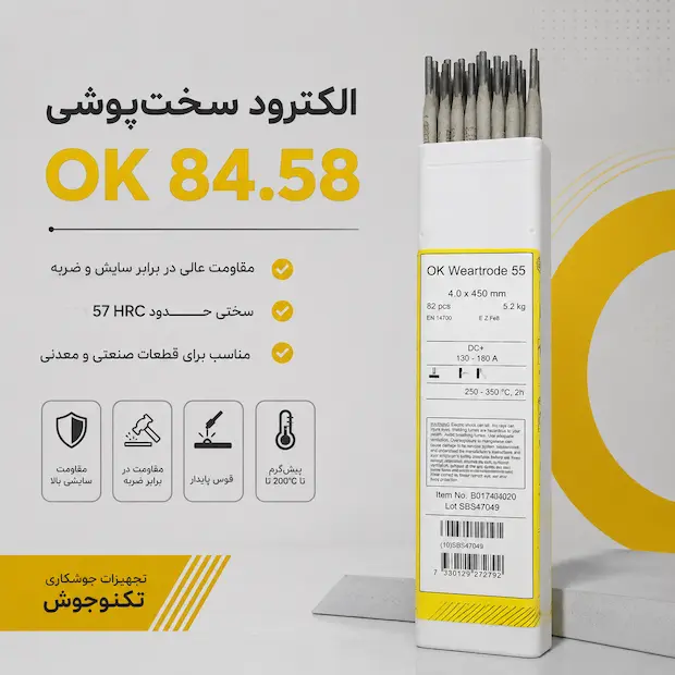 OK Weartrode 55 HD الکترود ضد سایش ESAB OK 84.58