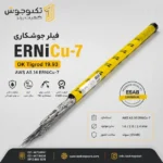 فیلر جوشکاری ERNiCu-7 ایساب