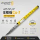 فیلر جوشکاری ER NiCu7 ایساب فیلر جوشکاری ERNiCu-7 ایساب