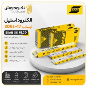 الکترود استیل 308L-17 ایساب ESAB OK 61.30 مناسب جوشکاری استیل 304 و 304L