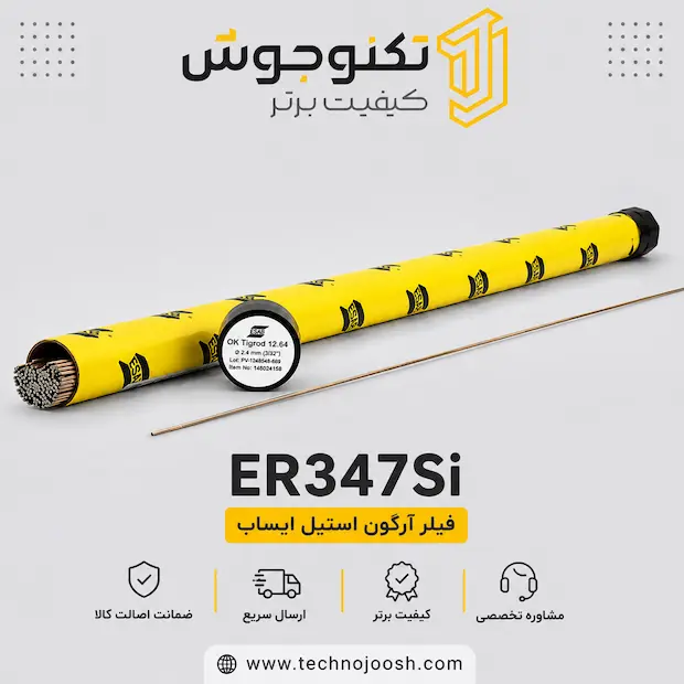 347 SI فیلر آرگون ER347Si ایساب