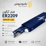 خرید فیلر ER2209 بهلر BÖHLER CN 22/9 N-IG