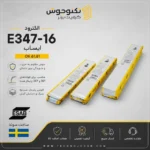 الکترود E347-16 ایساب