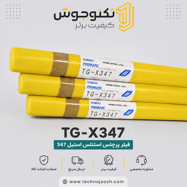 TG-X347 فیلر پرچلس TG-X347