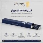 فیلر ER19-10H بهلر (Thermanit 19/10 H)