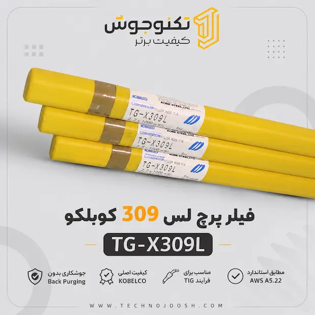 tgx-309 قیمت و خرید فیلر پرچ لس 309