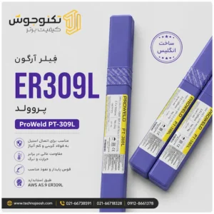 فیلر آرگون ER309L پروولد