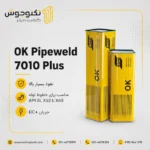 الکترود ایساب 7010