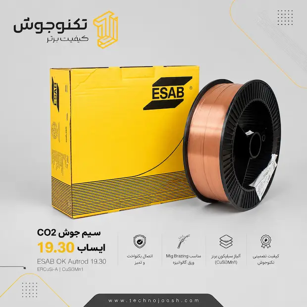 ERCuSi-A خرید سیم جوش CO2 19.30 ایساب