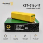 الکترود استیل KST-316L-17 کیسول