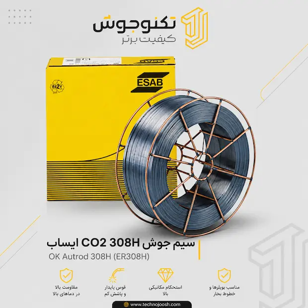 OK Autrod 308H سیم جوش CO2 308H ایساب