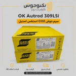 سیم جوش CO2 309LSi ایساب