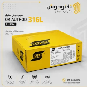 سیم جوش استیل OK Autrod 316L ایساب